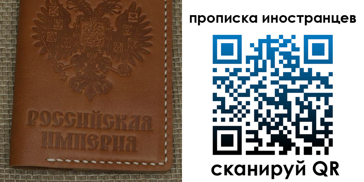 прописка 2025 в Киржаче