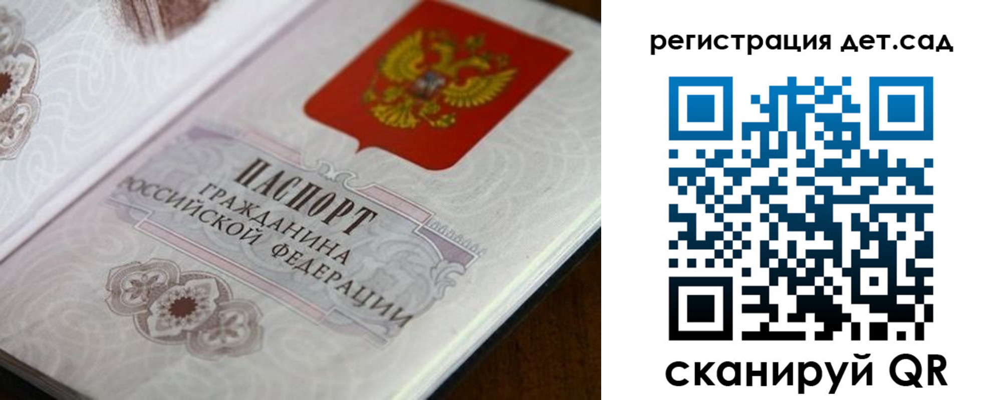 прописка для школы в Киржаче